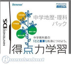 Tokutenryoku Gakushuu DS: Chuugaku Chireki Rika Pack (JP)