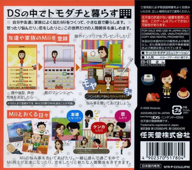 Tomodachi Collection (JP)