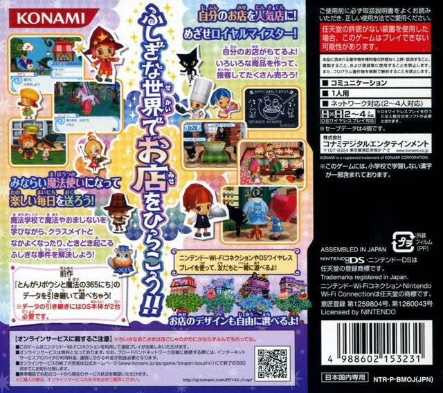 Tongari Boushi to Mahou no Omise (JP)