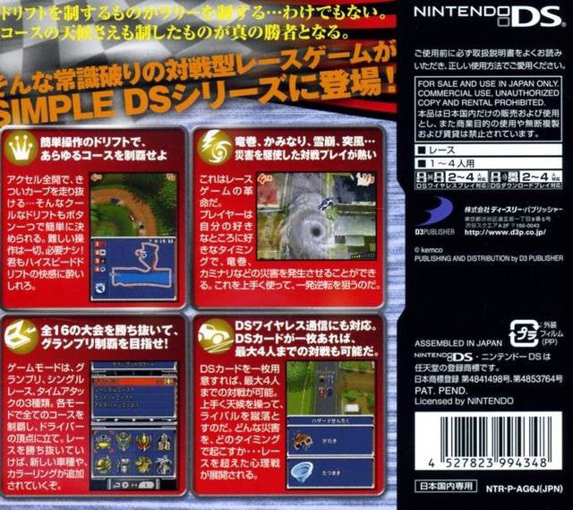 Simple DS Series Vol. 13: The Arashi no Drift Rally (JP)