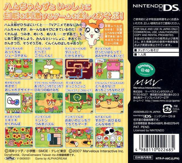 Tottoko Hamtaro Nazo Nazo Q Kumonoue no ? Jou (JP)