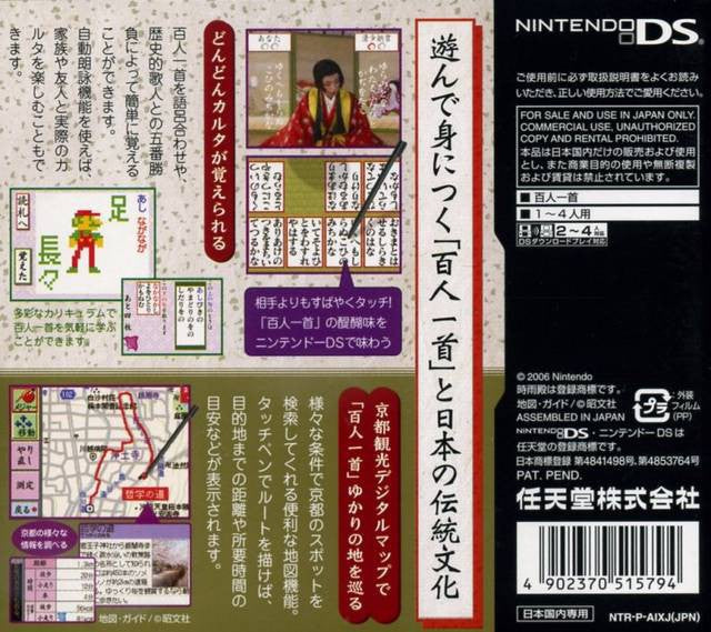 Touch de Tanoshimu Hyakunin Isshu: DS Shigureden (JP)