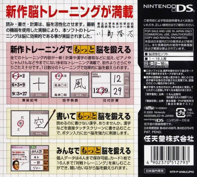 Motto Nou wo Kitaeru Otona (JP)