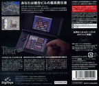 The Tower DS (JP)