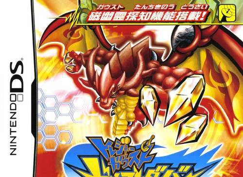 Treasure Gaust: Gaust Diver Crimson Red (JP)