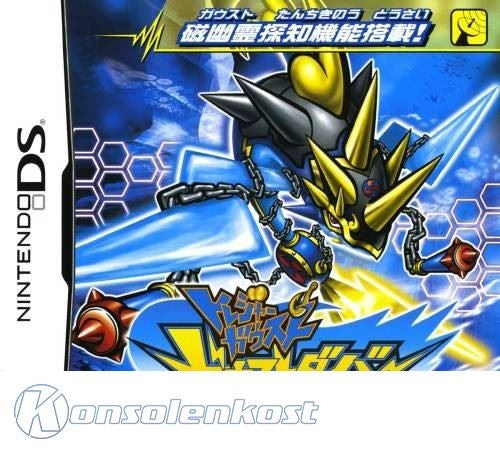 Treasure Gaust: Gaust Diver Deep Blue (JP)