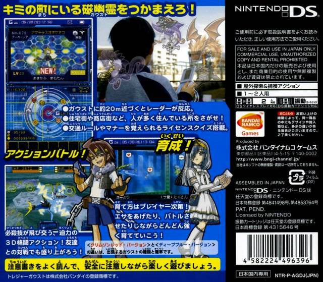 Treasure Gaust: Gaust Diver Deep Blue (JP)