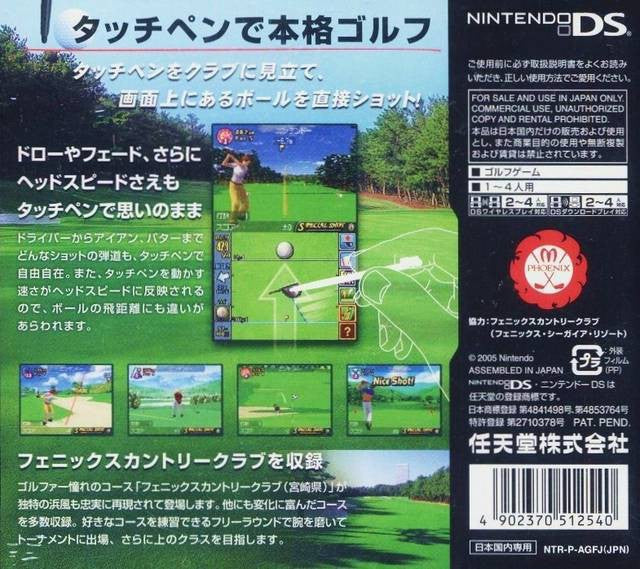 Otona no DS Golf (JP)