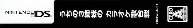 Uchi no 3 Shimai no Karaoke Utagassen (JP)