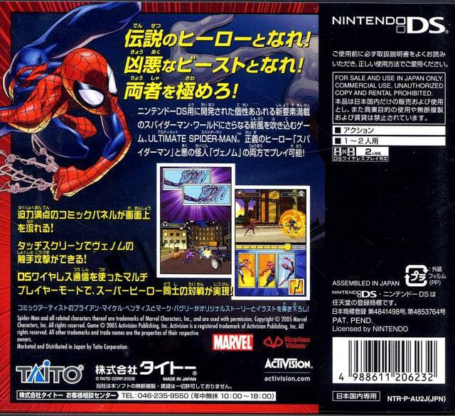 Ultimate Spider-Man (JP)
