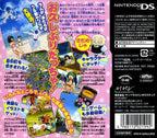Urusei Yatsura: Endless Summer (JP)