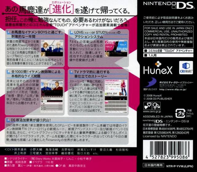 Vitamin X Evolution (JP)