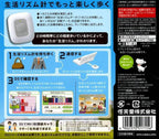 Aruite Wakaru: Seikatsu Rhythm DS (JP)