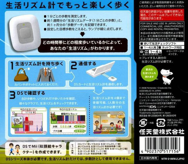 Aruite Wakaru: Seikatsu Rhythm DS (JP)