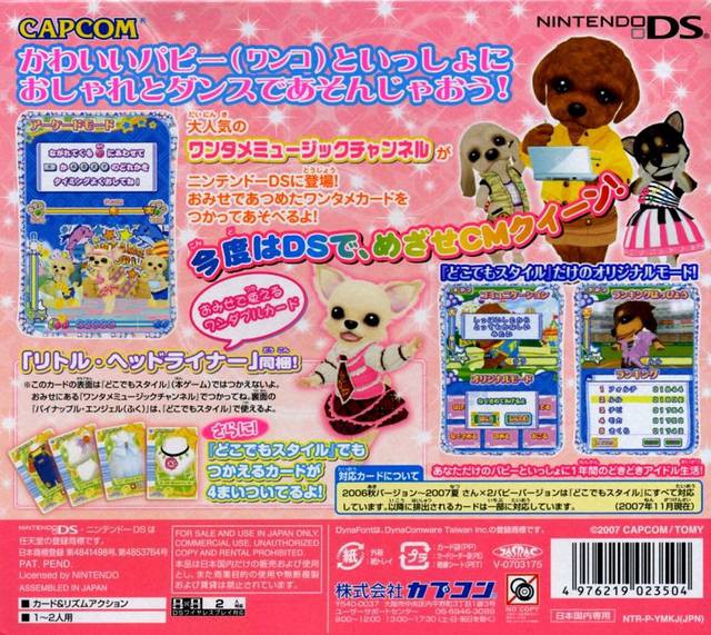 Wantame Music Channel: Doko Demo Style (JP)