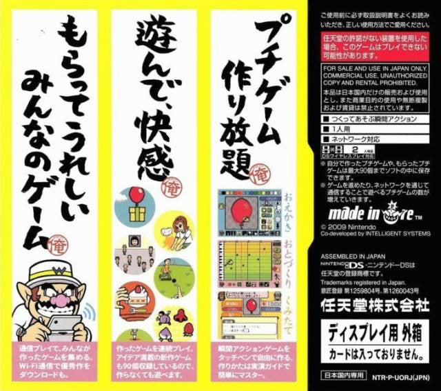 Made in Ore (JP)