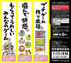 Made in Ore (JP)