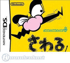 Sawaru Made in Wario (JP)