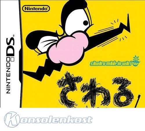 Sawaru Made in Wario (JP)