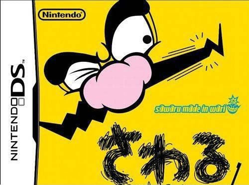 Sawaru Made in Wario (JP)