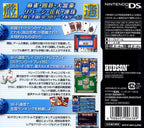Wi-Fi Taiou: Gensen Table Game DS (JP)