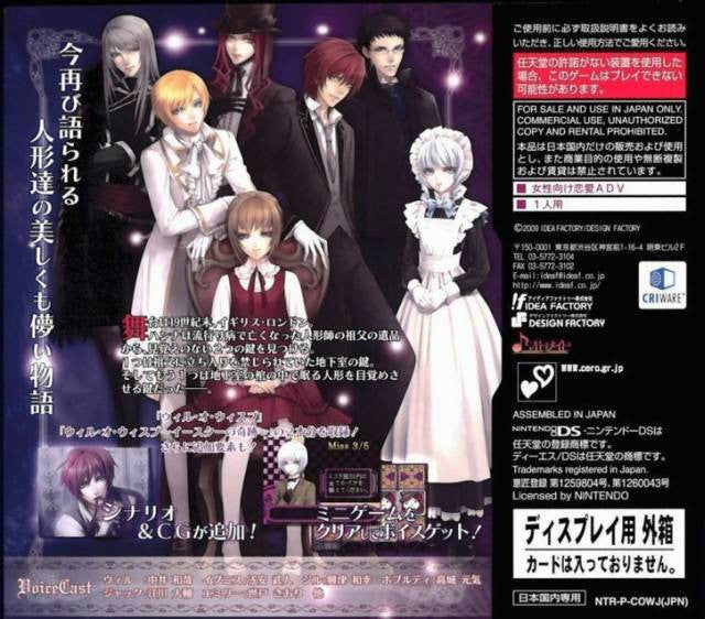 Will O' Wisp DS (JP)