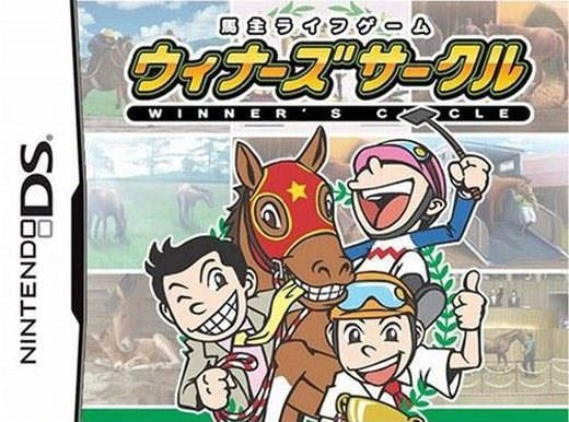 Banushi Life Game: Winner's Circle (JP)
