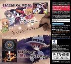 Majo ni Naru (JP)
