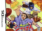 Yakitate Japan Game 1 Gou Choujou Kessen!! Pantasic Grand Prix! (JP)