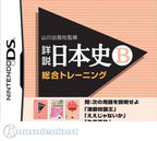 Yamakawa Shuppansha Kanshuu: Shousetsu Nihonshi DS (JP)