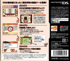 Yamakawa Shuppansha Kanshuu: Shousetsu Nihonshi DS (JP)