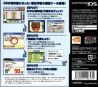 Yamakawa Shuppansha Kanshuu: Shousetsu Sekaishi DS (JP)