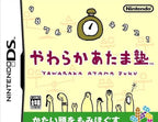 Yawaraka Atama Juku (JP)