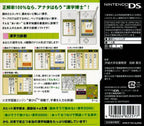 Yomesou de Yomenai Kanji DS (JP)