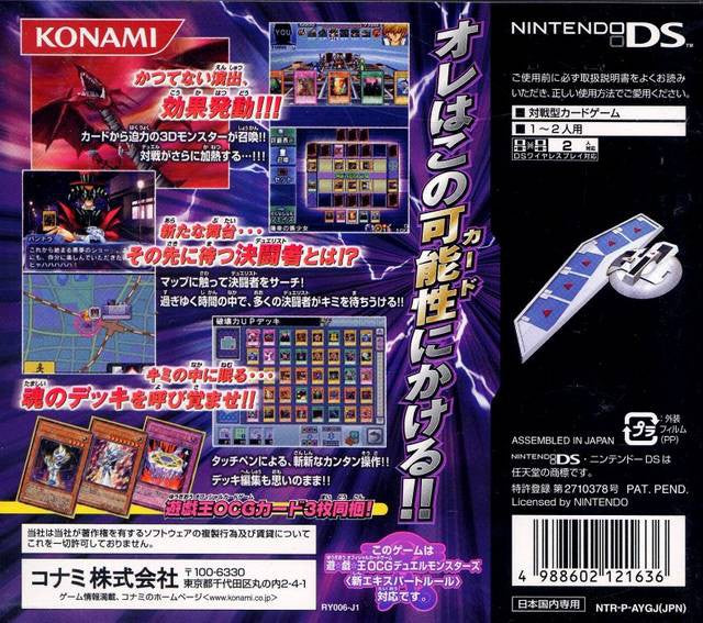 Yu-Gi-Oh Duel Monsters Nightmare Troubadour (JP)