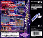 Yu-Gi-Oh Duel Monsters Nightmare Troubadour (JP)