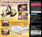 Yume o Kanaeru Zou (JP)