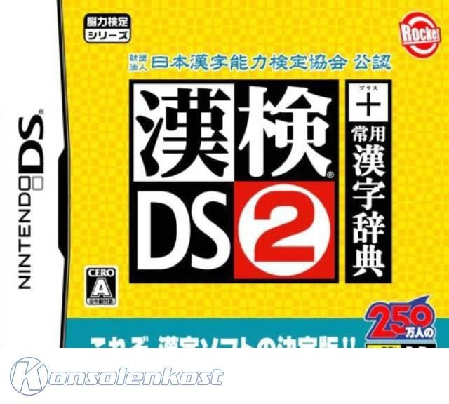 Kanken DS 2 + Jouyou Kanji Jiten (JP)