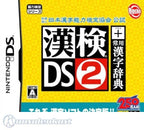 Kanken DS 2 + Jouyou Kanji Jiten (JP)