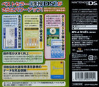 Kanken DS 2 + Jouyou Kanji Jiten (JP)
