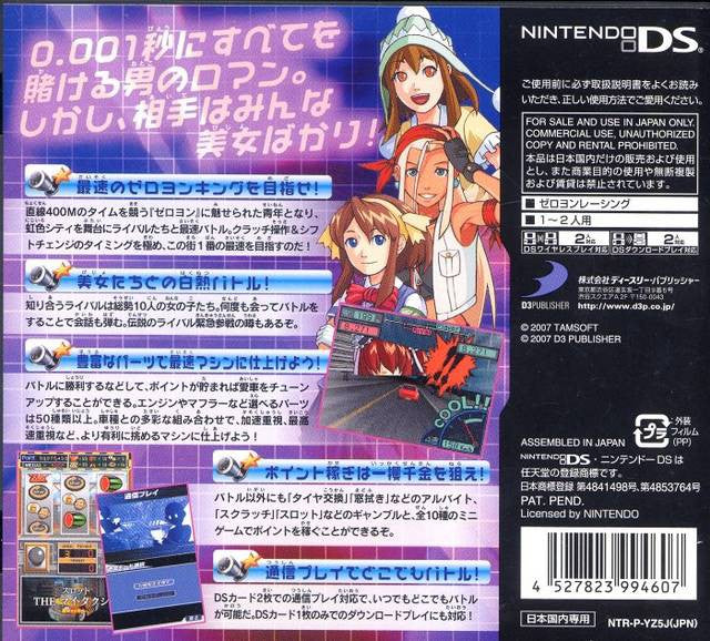Simple DS Series Vol. 22: The Zero-Yon * Shinya (JP)