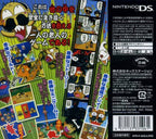 Zettai Zetsumei Dangerous Jiisan DS: Dangerous Sensation (JP)
