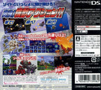 Zoids Dash (JP)