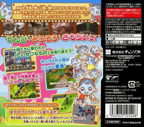 Zombi Daisuki (JP)