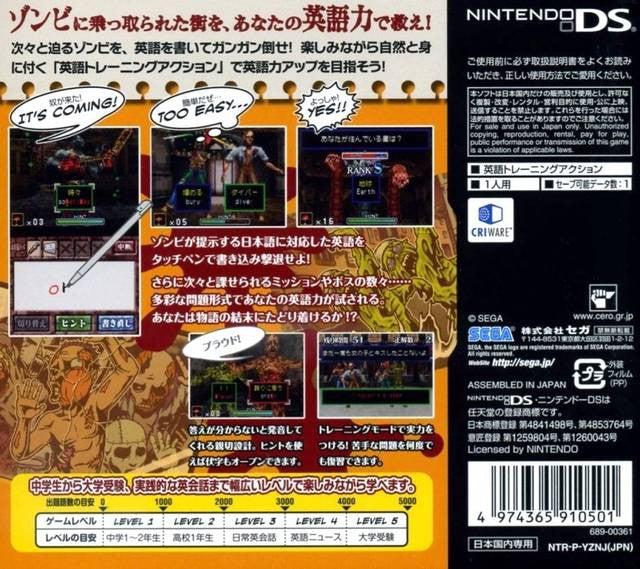Zombie Shiki - Eigo Ryoku Sosei Jutsu: English of the Dead (JP)
