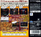 Zombie Shiki - Eigo Ryoku Sosei Jutsu: English of the Dead (JP)