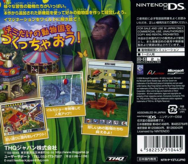 Zoo Tycoon 2 (JP)