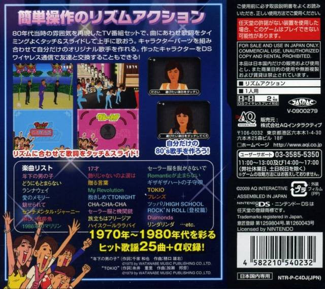 The * Kayou Generation (JP)