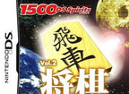 1500DS Spirits Vol. 2: Shogi (JP)