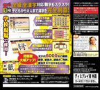 250 Mannin no Kanken Premium: Zenkyuu Zen-Kanji Kanzen (JP)